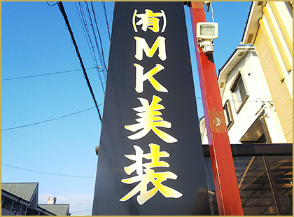 ご挨拶